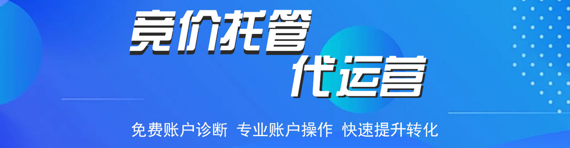管城百度充值高返点