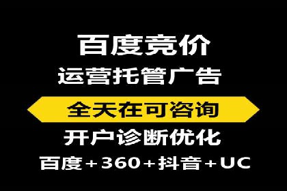 百度竞价账户托管全解析：多行业成功案例分享